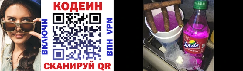Кодеин Purple Drank  Верея 