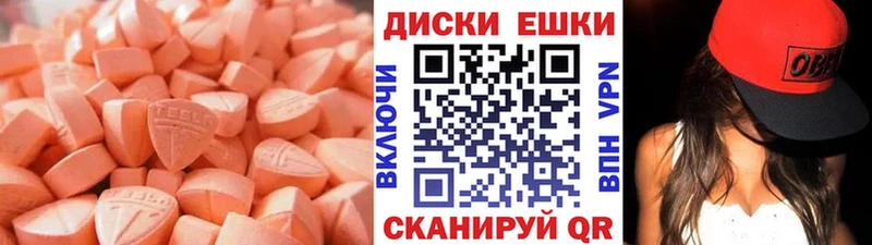 Ecstasy ешки  Верея 