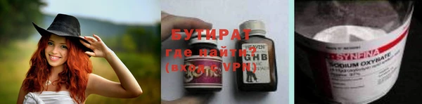 бутират Володарск